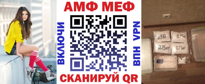 Амфетамин 97%  купить наркоту  маркетплейс какой сайт  Рузаевка 