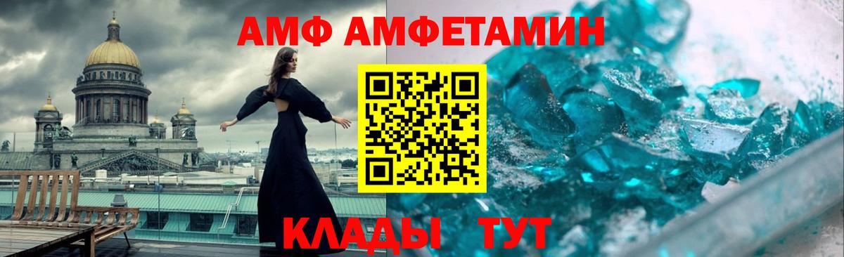 АМФЕТАМИН  Рузаевка  Амфетамин 97%  Amphetamine 