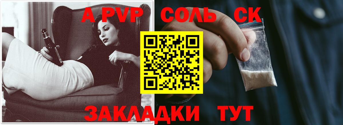 цены   Альфа ПВП  А ПВП СК  APVP СК КРИС  Рузаевка  Alpha PVP СК 