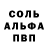 Альфа ПВП мука Maisha Choudhury