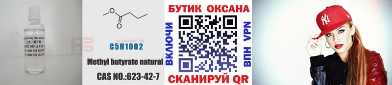Бутират Butirat  магазин  наркотиков  Рузаевка 