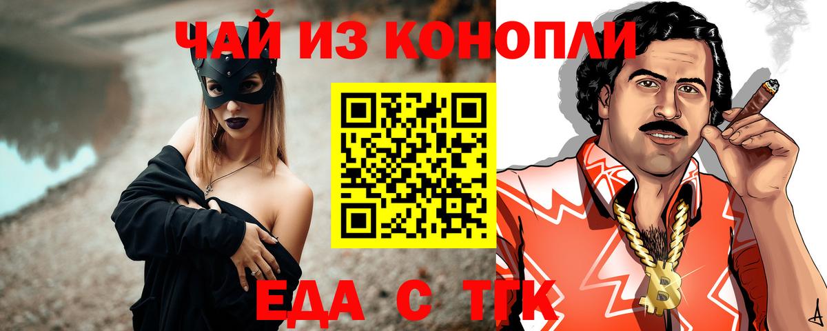 Печенье с ТГК марихуана  Рузаевка 