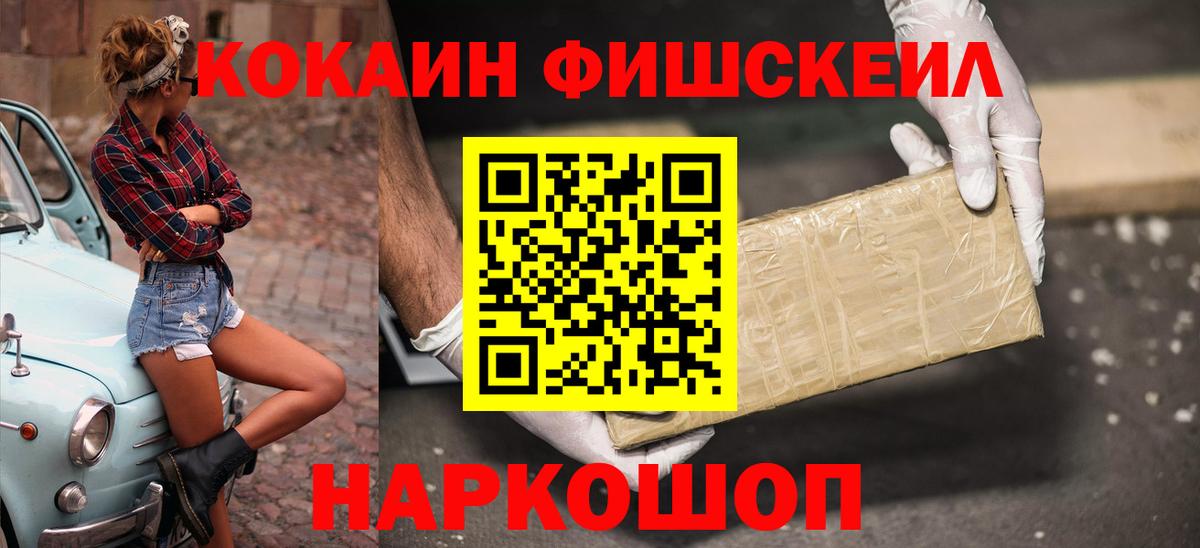 Кокаин VHQ Рузаевка