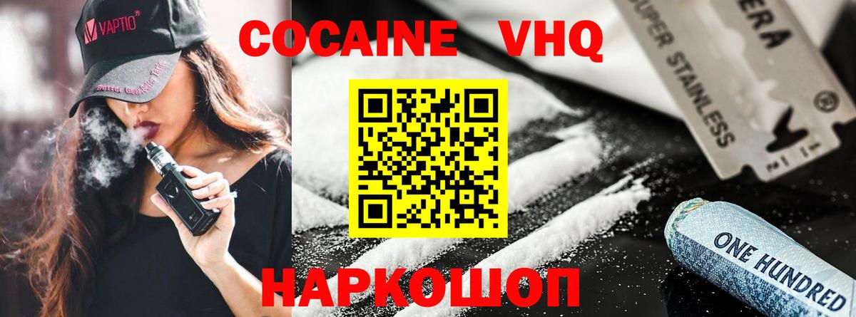 Cocaine  Рузаевка  Кокаин 97% 