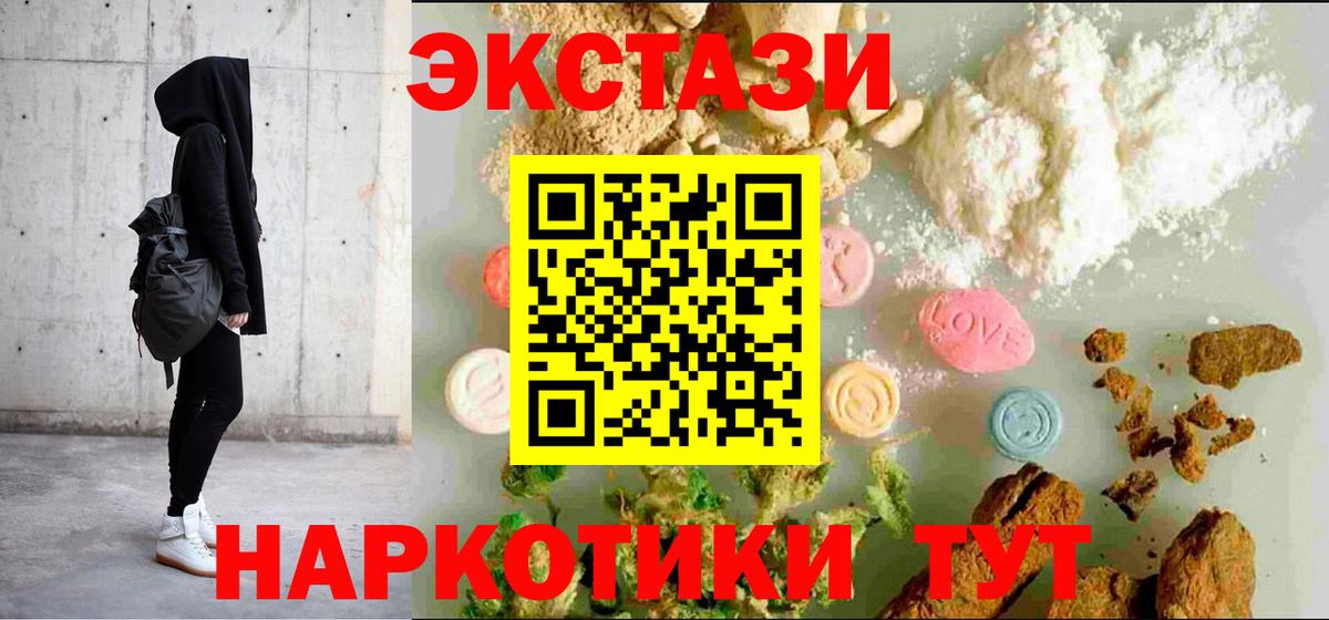 Ecstasy XTC  Вход с VPN  ЭКСТАЗИ  Экстази DUBAI  Рузаевка 