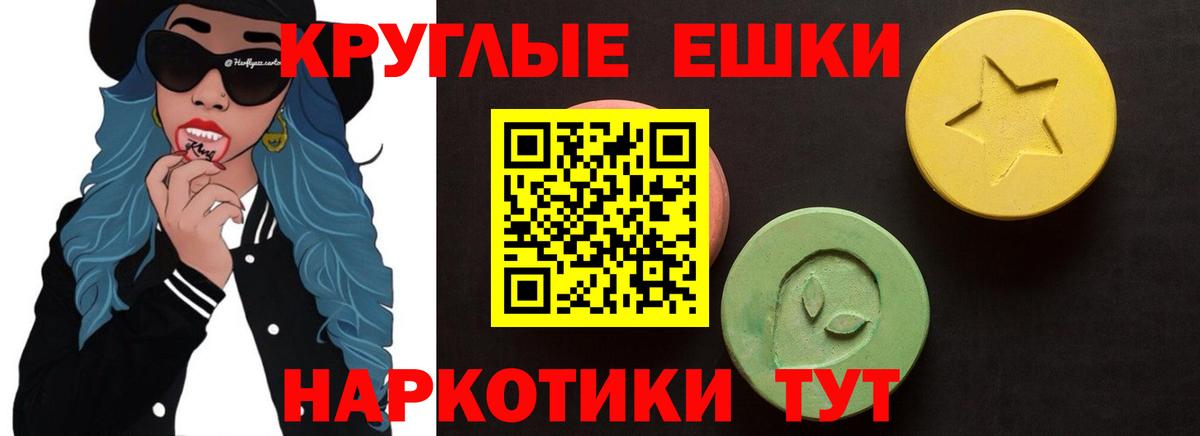 Экстази 99% Рузаевка