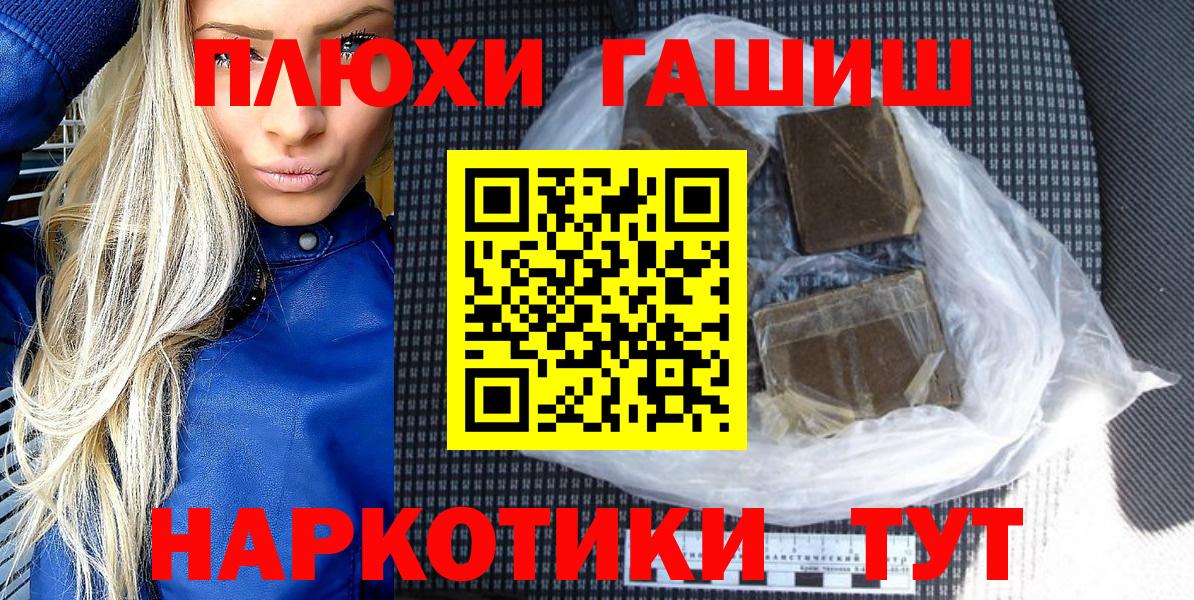 ГАШ  Рузаевка  Гашиш убойный 