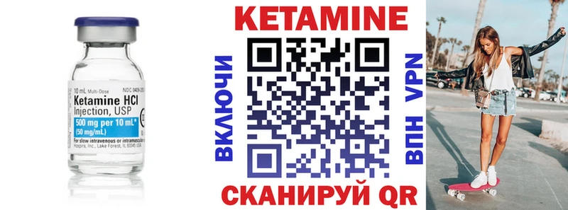 Кетамин ketamine  Рузаевка 