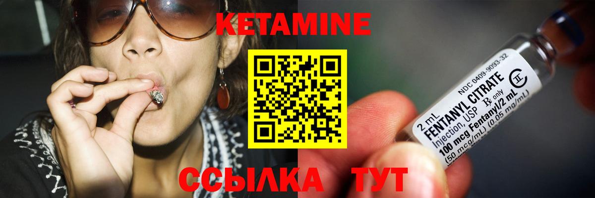 Рузаевка  Кетамин VHQ  Вход с VPN 