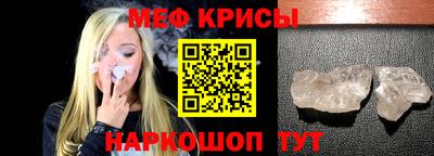MESCALINE Жуковский