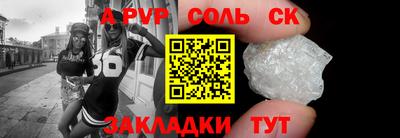 бутик Балаково