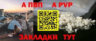 первитин Заволжье