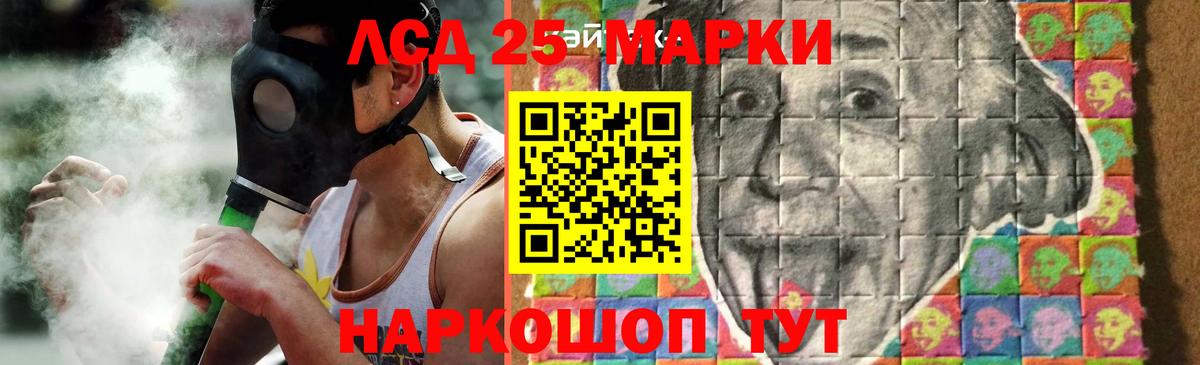 Лсд 25 экстази кислота Рузаевка