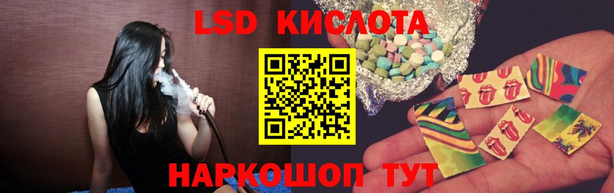 LSD-25 экстази  KRAKEN зеркало  LSD-25 экстази ecstasy  ЛСД экстази ecstasy  Рузаевка 