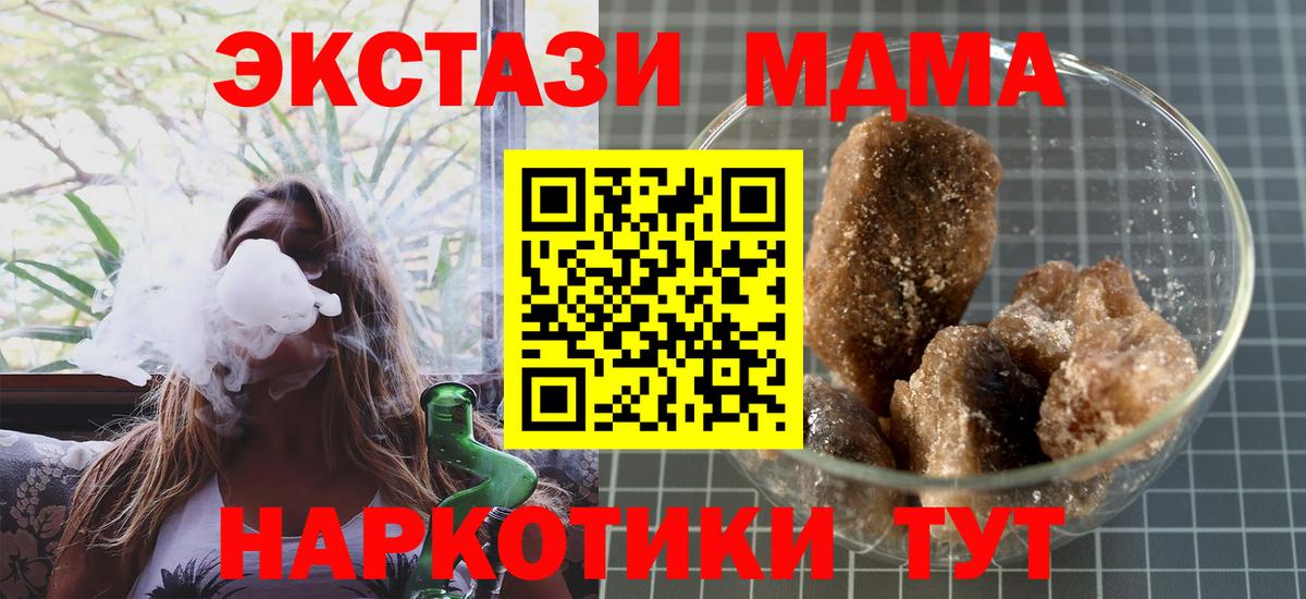 MDMA Molly Рузаевка