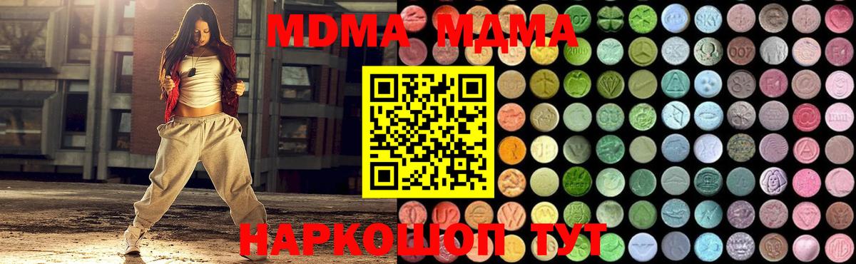 МДМА VHQ  Вход с VPN  Рузаевка  МДМА кристаллы 