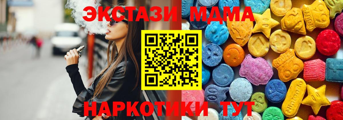 MDMA кристаллы  Рузаевка 