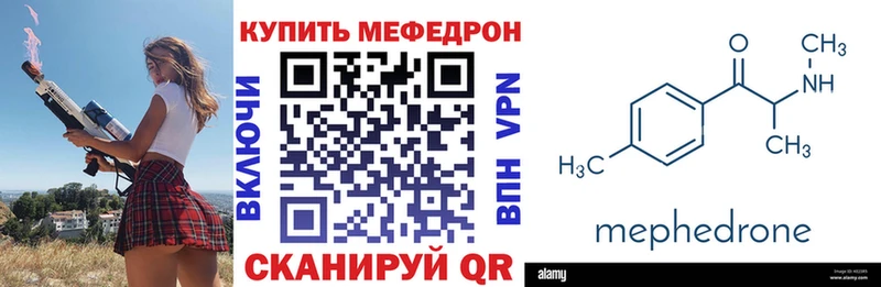 Мефедрон VHQ  Рузаевка 