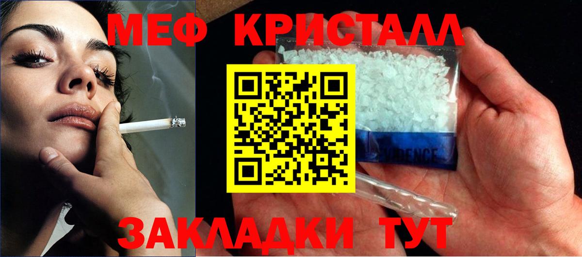 МЕФ мука  МЕФ  Мефедрон мука  Рузаевка 