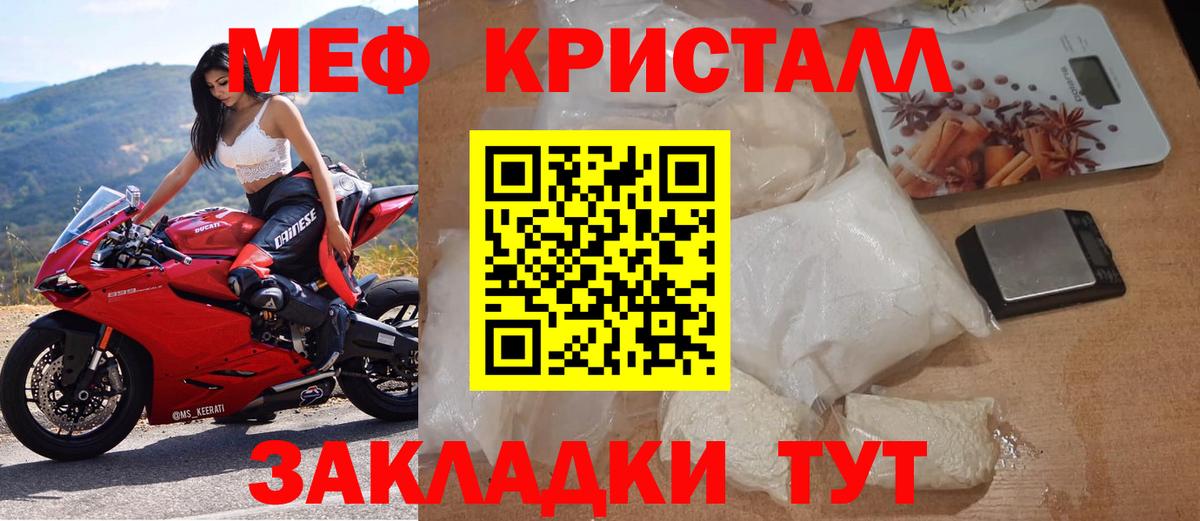 Рузаевка  Меф VHQ  МЯУ-МЯУ кристаллы  Вход с VPN 