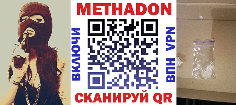 купить   Рузаевка  МЕТАДОН methadone 