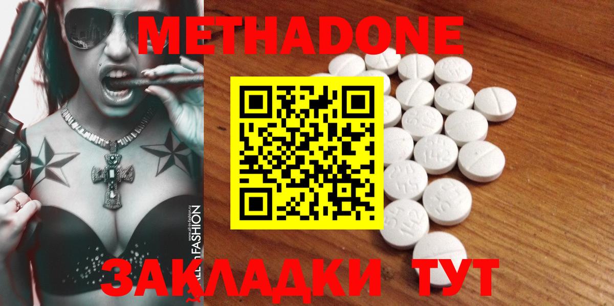 Метадон белоснежный Рузаевка