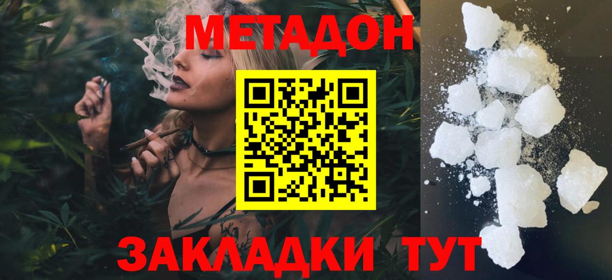 Рузаевка  МЕТАДОН methadone  Вход с VPN 