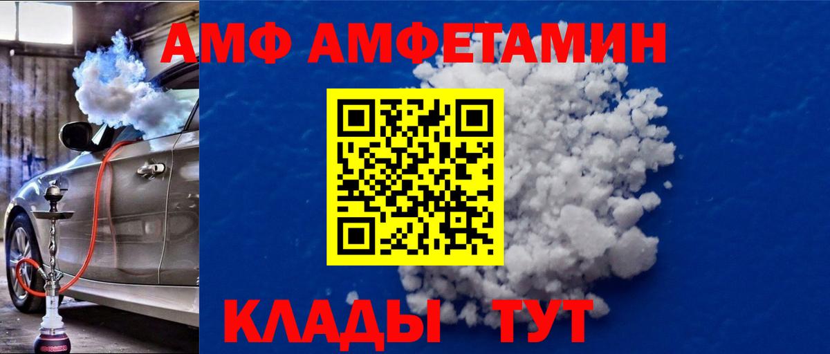 Метамфетамин мет Рузаевка