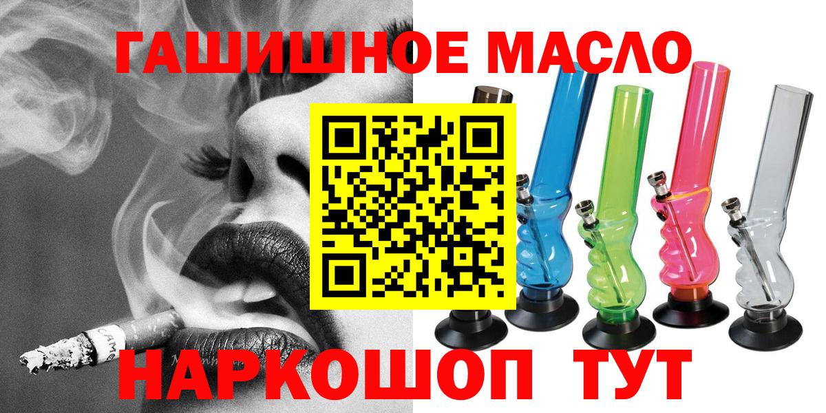 ТГК Wax  ТГК гашишное масло  Рузаевка  Вход с VPN 