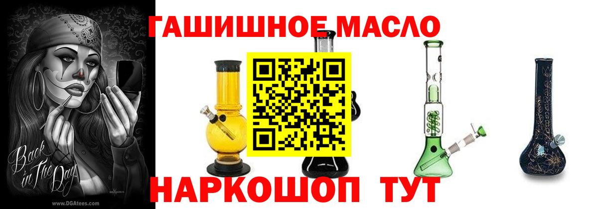 ТГК гашишное масло Рузаевка