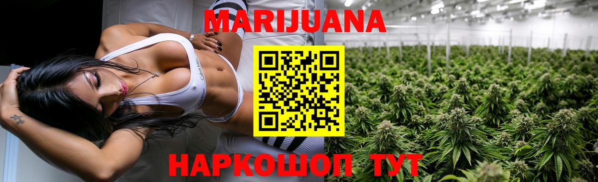 Каннабис индика Рузаевка