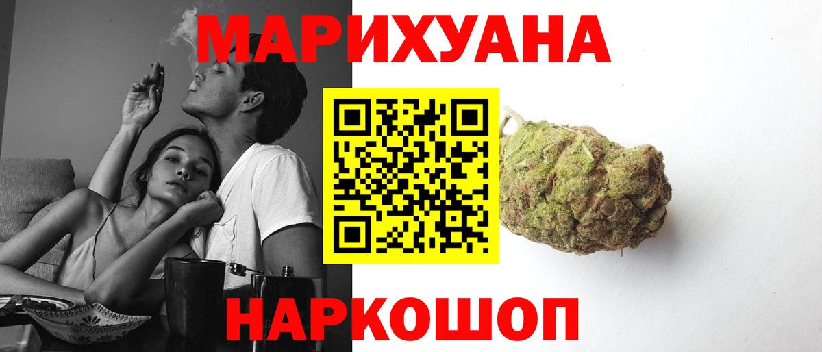 Бошки Шишки семена  Вход с VPN  Конопля планчик  Канабис White Widow  Рузаевка 